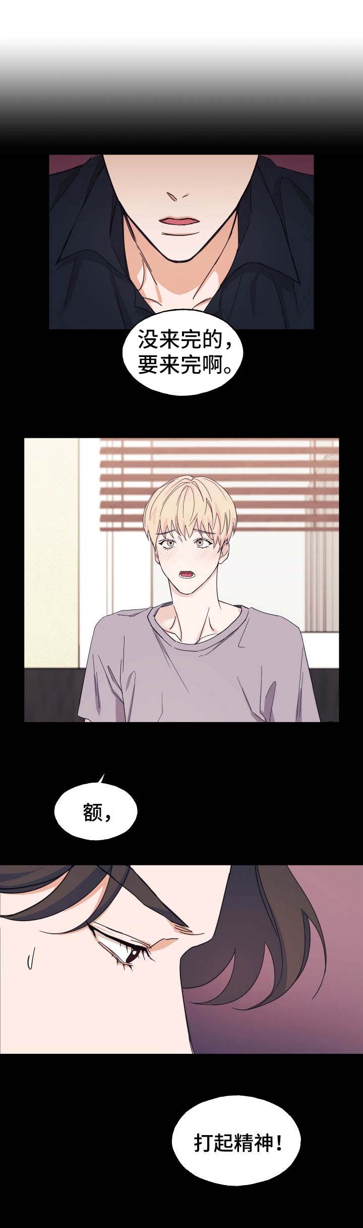 第18章：丢人