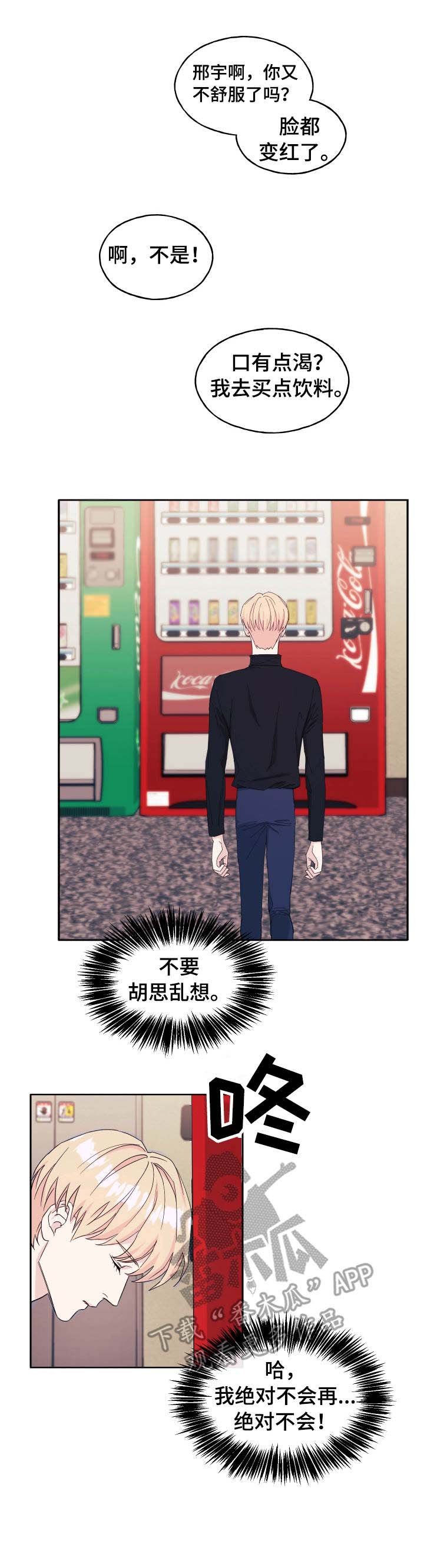 第18章：丢人