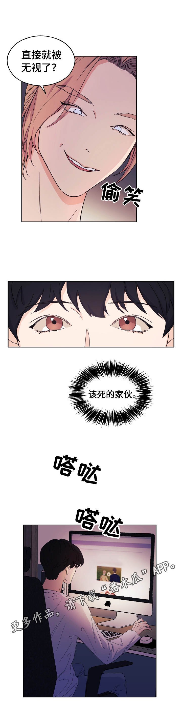 第19章：无视