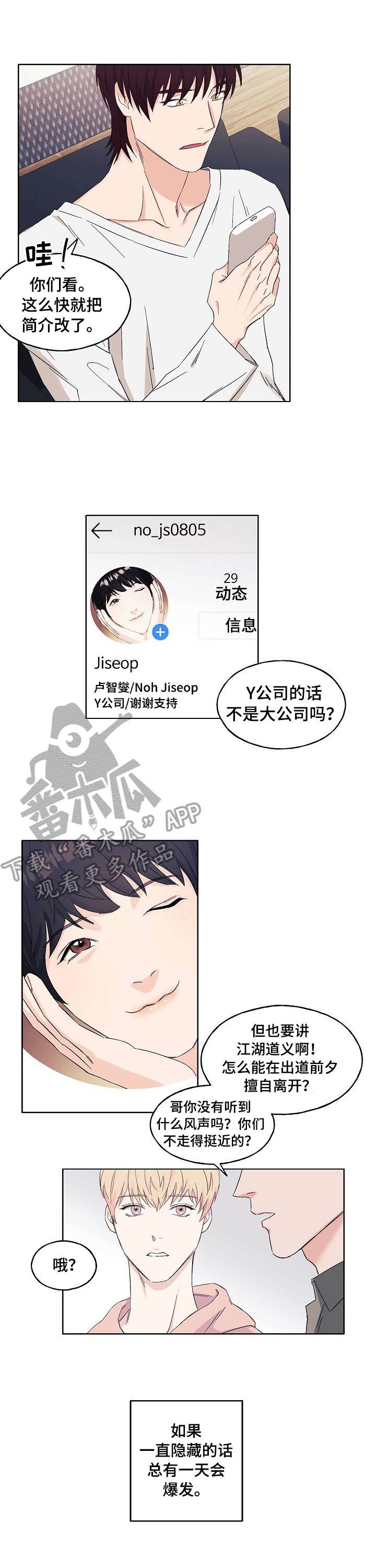 第2章：意外来客
