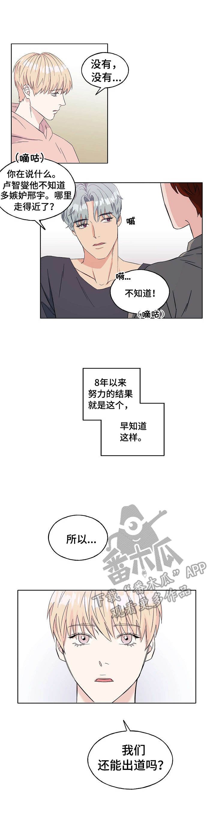 第2章：意外来客