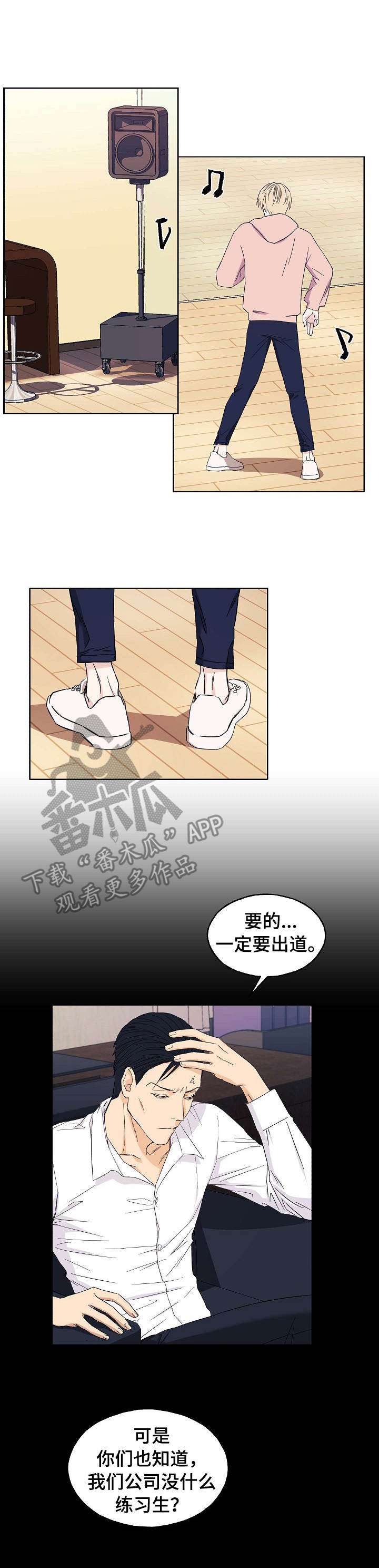 第2章：意外来客