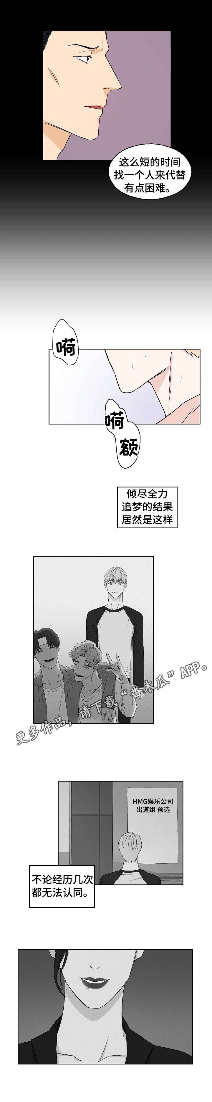 第2章：意外来客