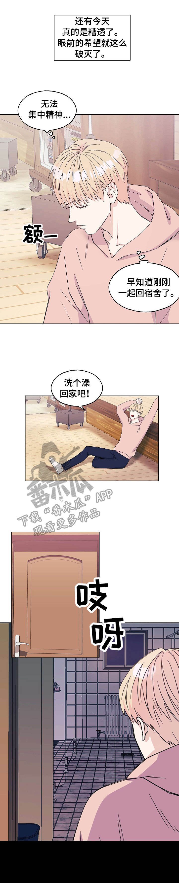 第2章：意外来客