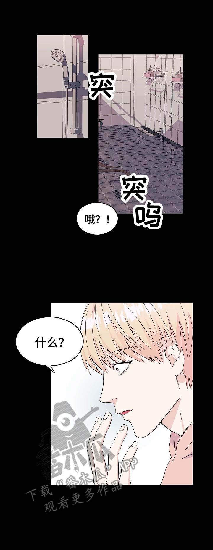 第2章：意外来客
