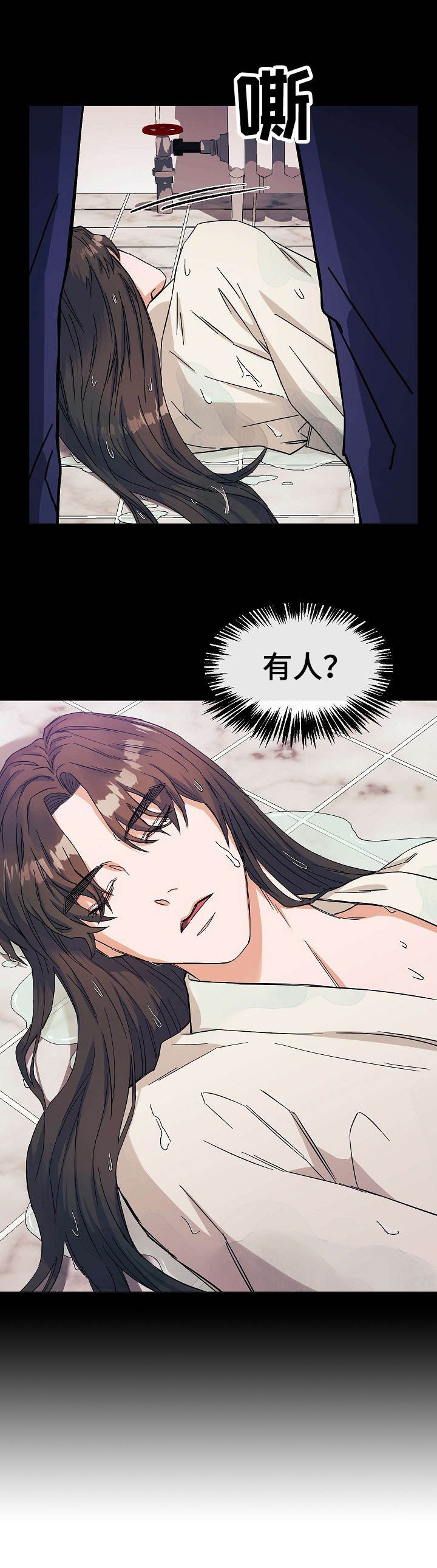 第2章：意外来客