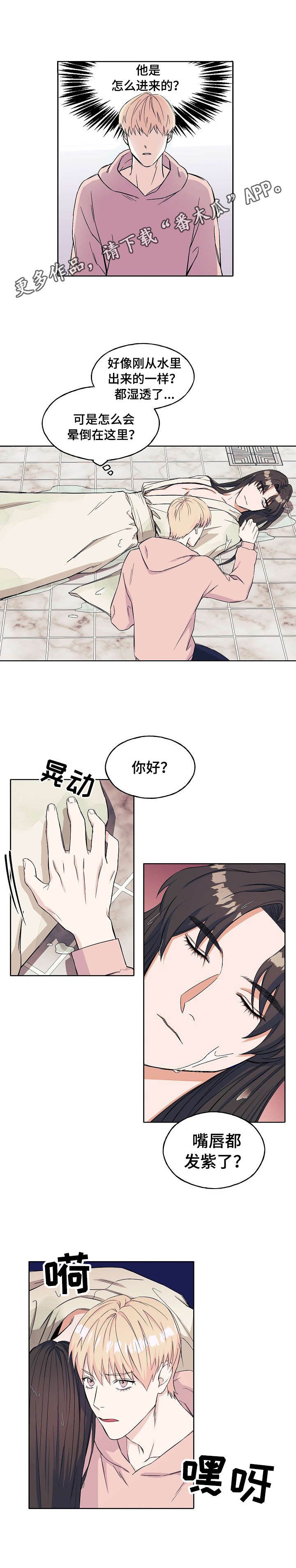 第2章：意外来客