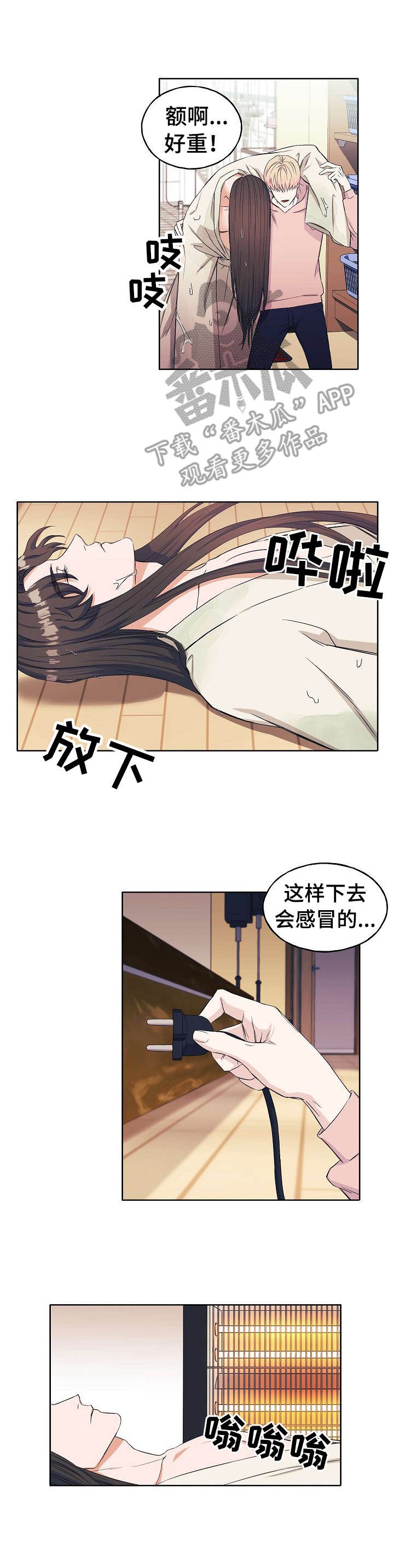 第2章：意外来客