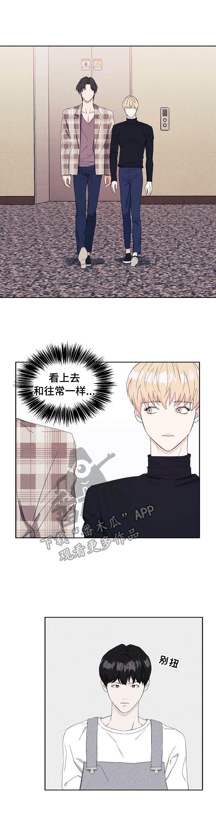 第20章：无法集中