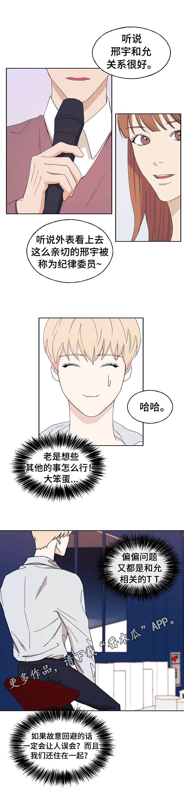 第20章：无法集中