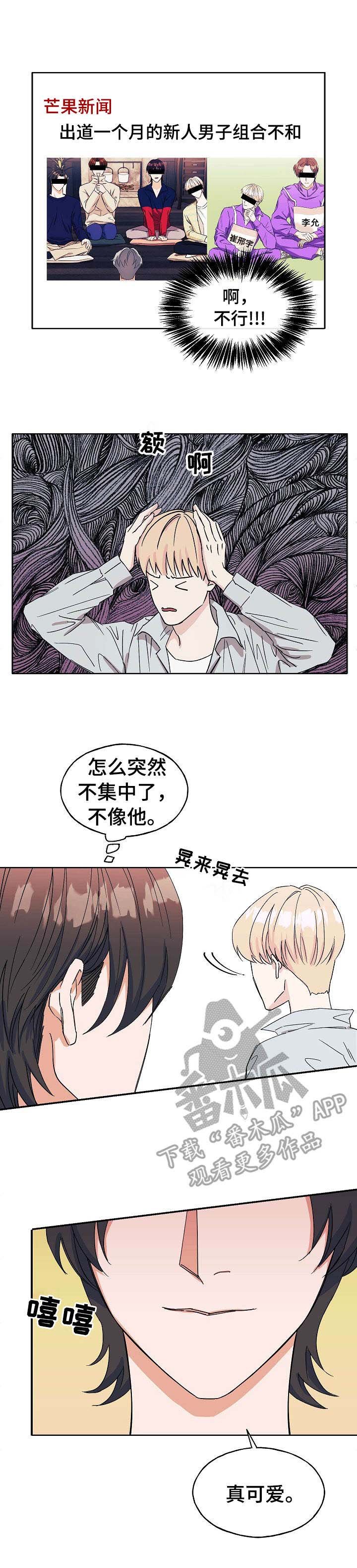 第20章：无法集中