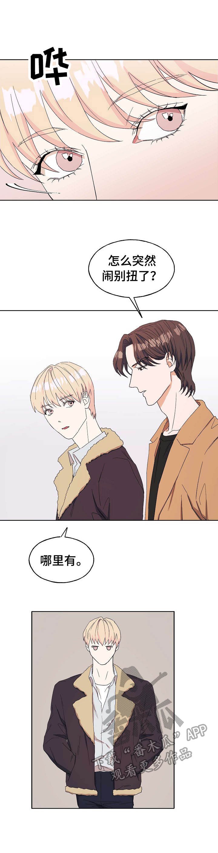 第20章：无法集中
