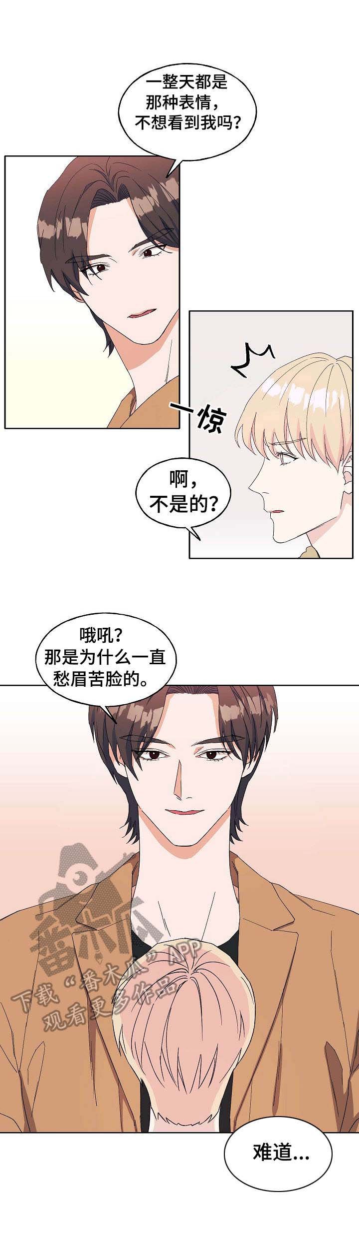 第20章：无法集中