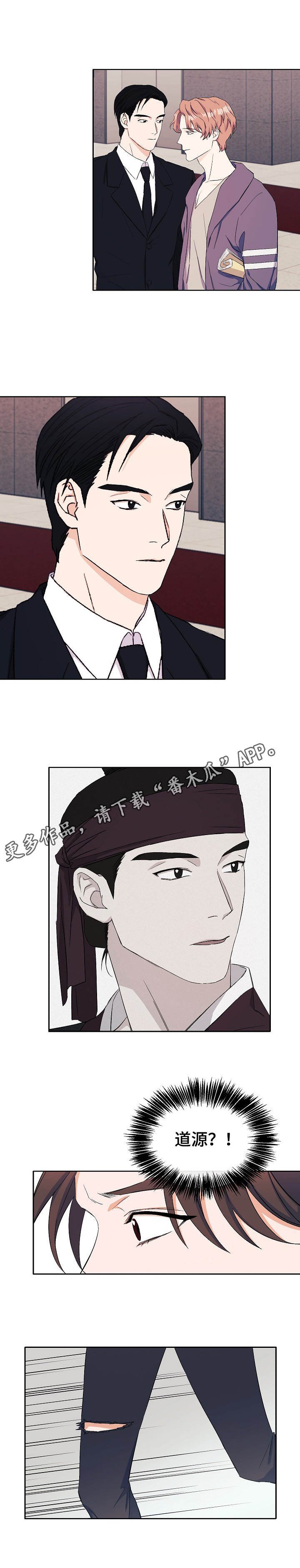 第22章：故人重逢