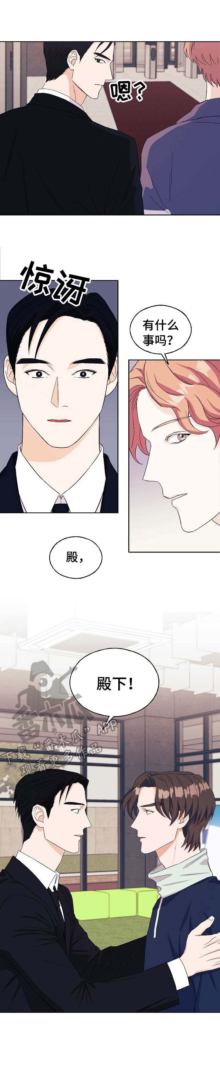 第22章：故人重逢