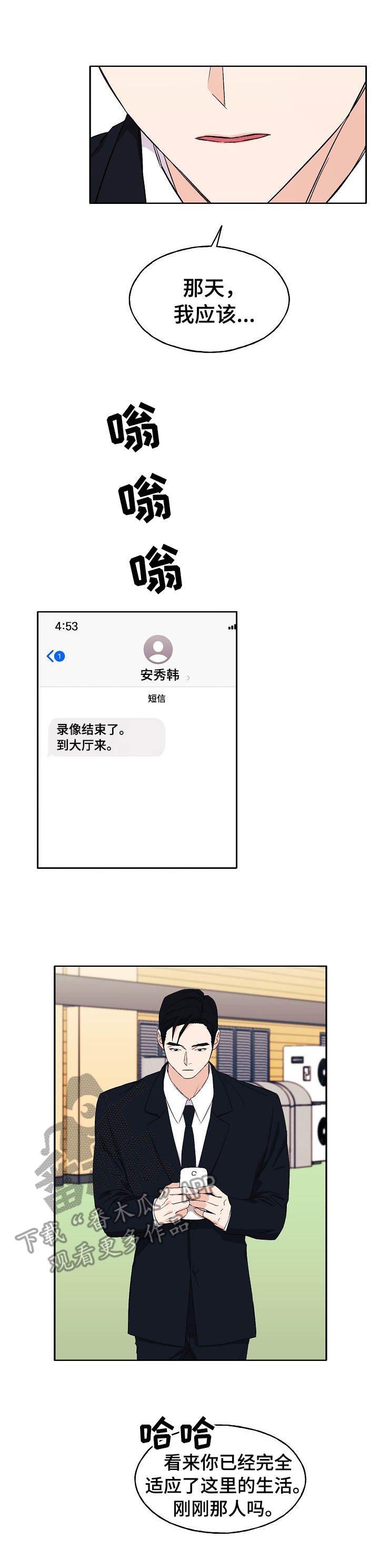 第23章：再联系