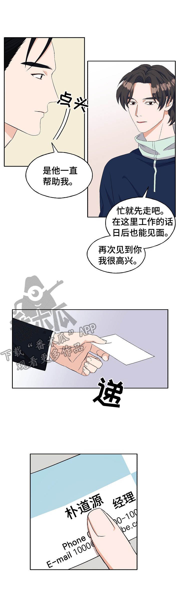 第23章：再联系