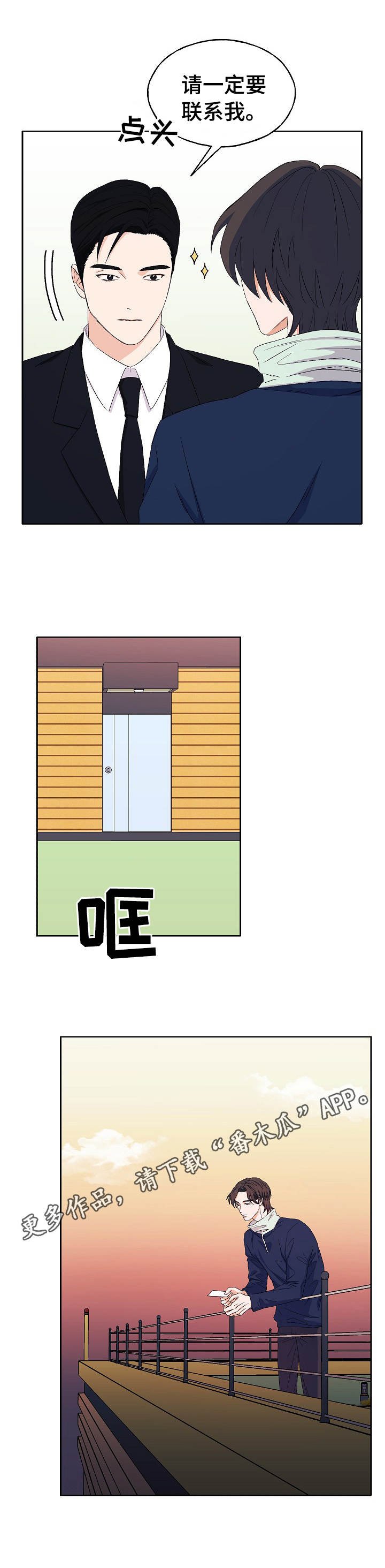 第23章：再联系