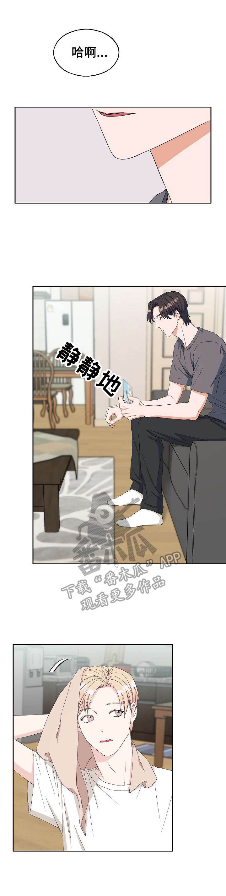 第23章：再联系