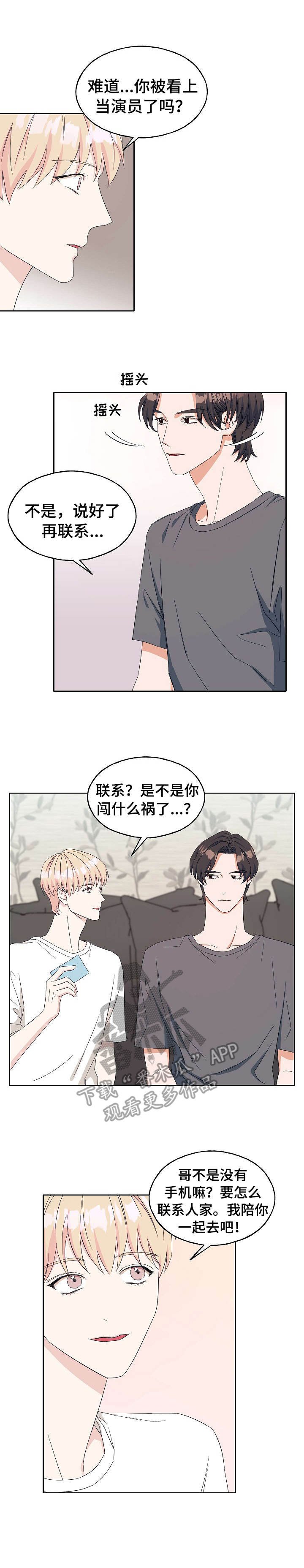 第23章：再联系