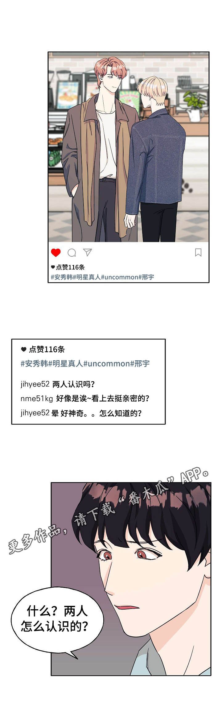 第23章：再联系