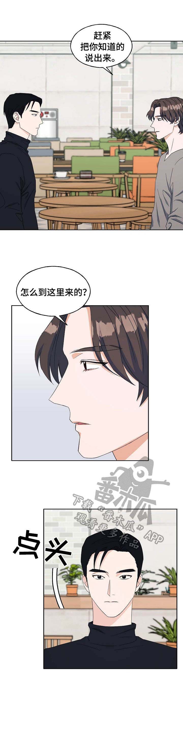 第23章：再联系