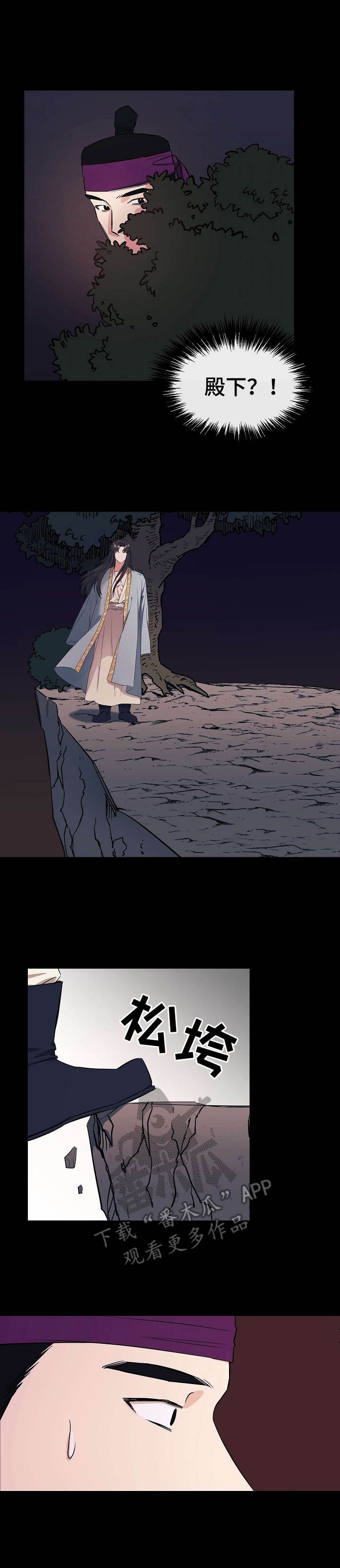 第24章：相同遭遇