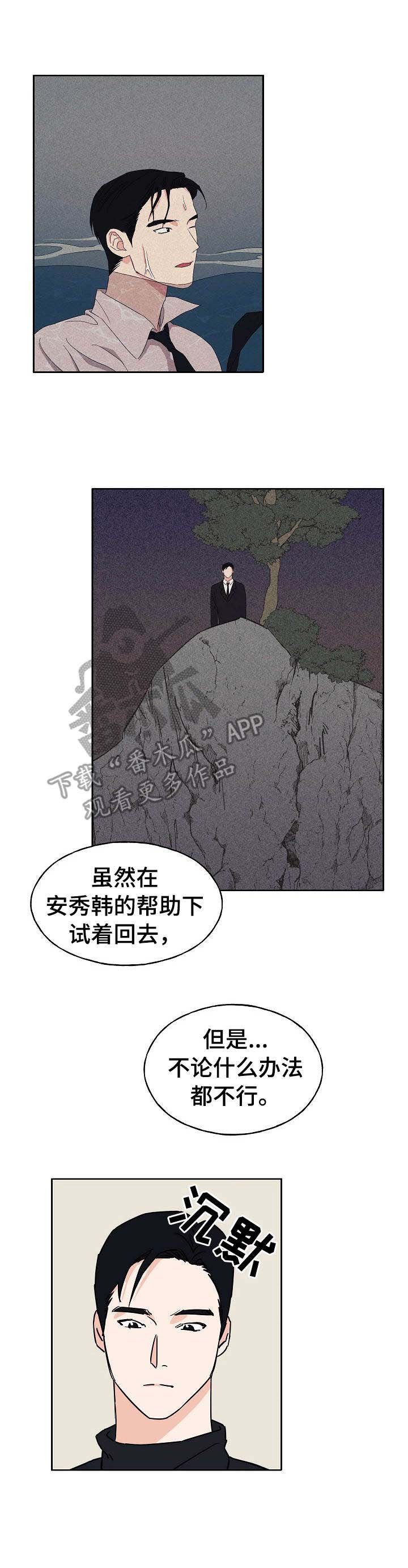 第24章：相同遭遇