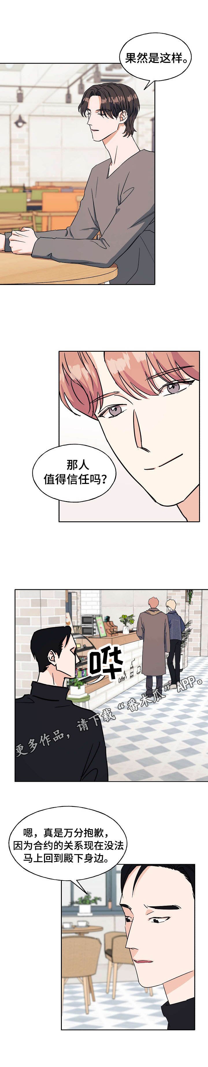 第24章：相同遭遇