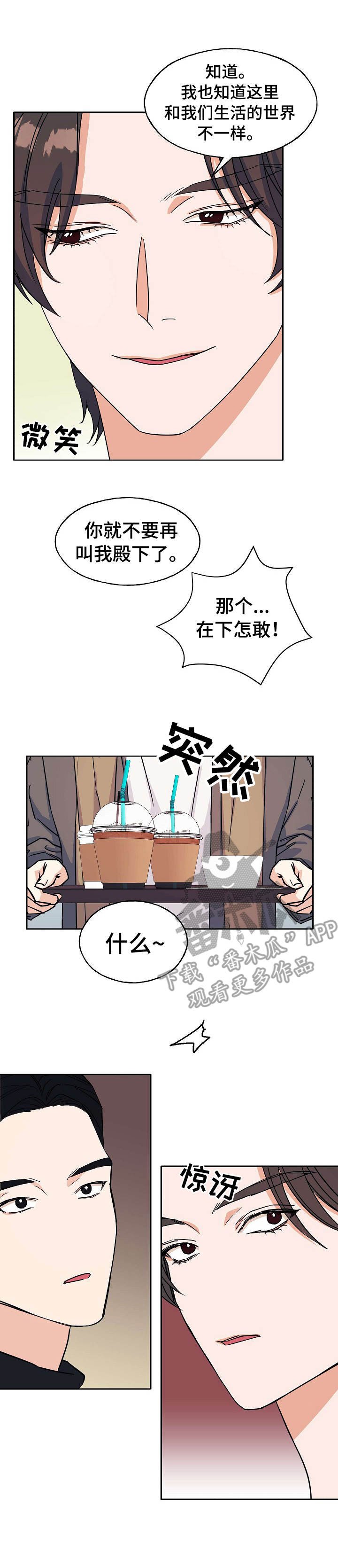 第24章：相同遭遇