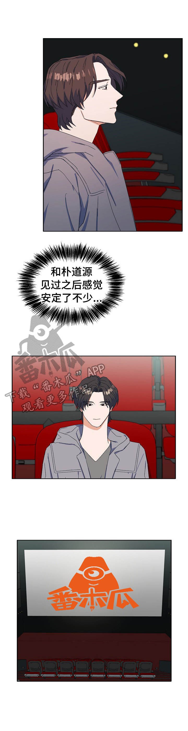 第26章：情不自禁