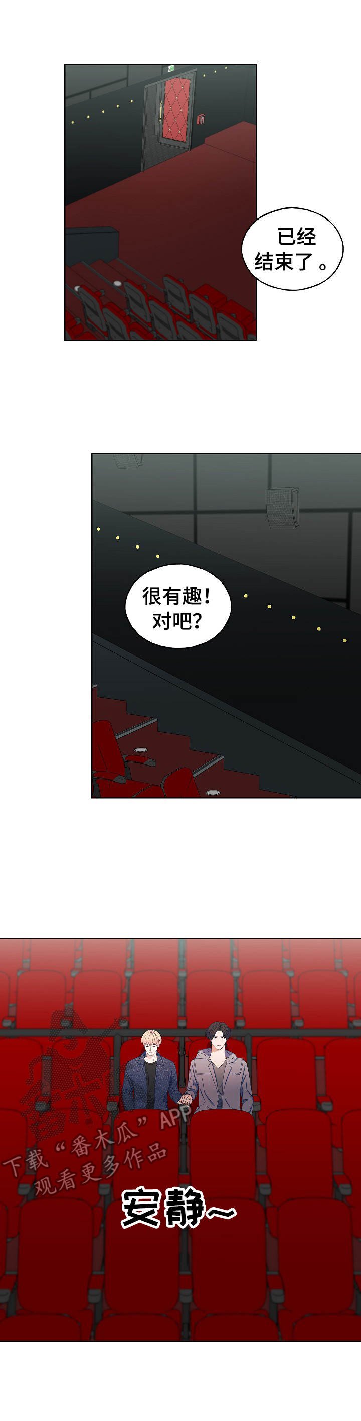 第26章：情不自禁