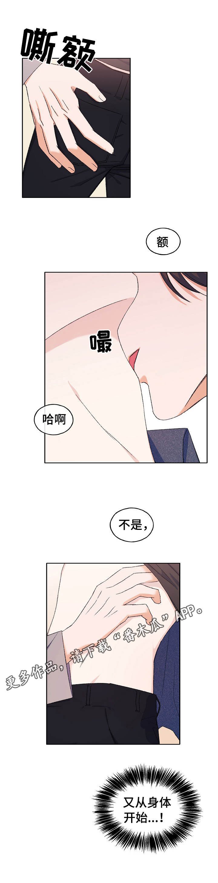 第26章：情不自禁