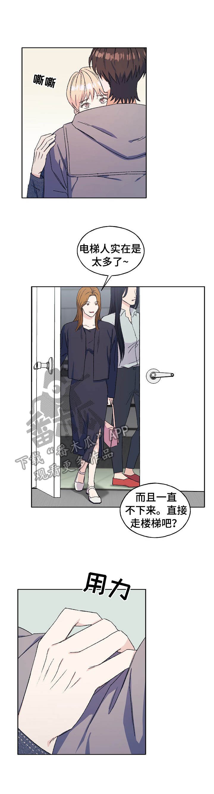 第27章：心急