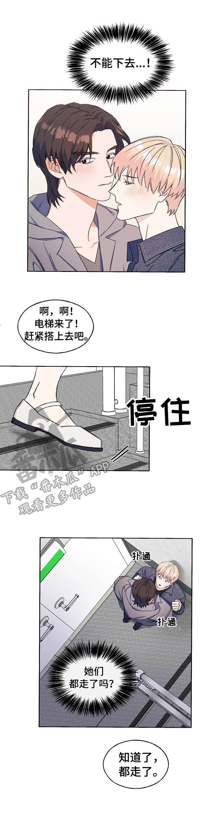 第27章：心急
