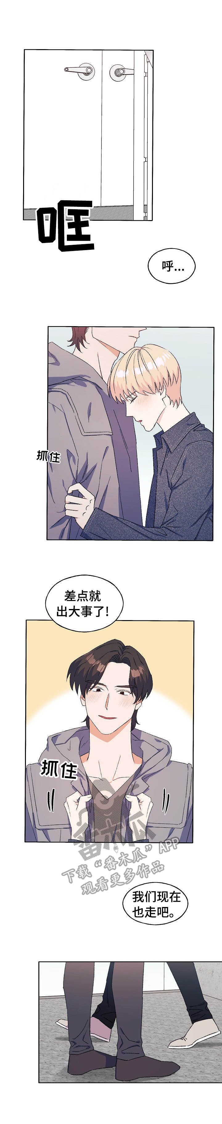 第27章：心急
