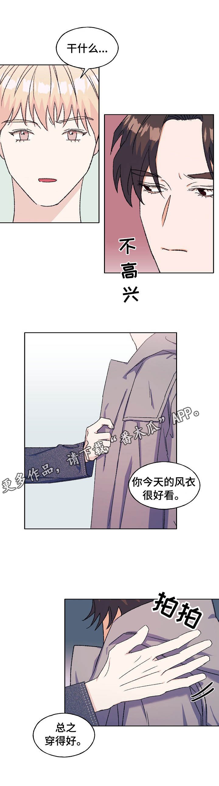 第27章：心急
