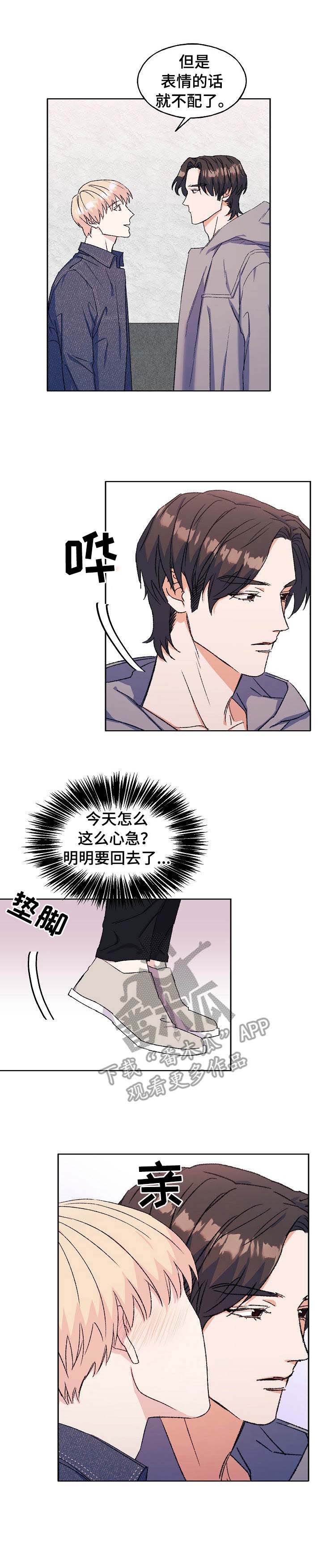 第27章：心急
