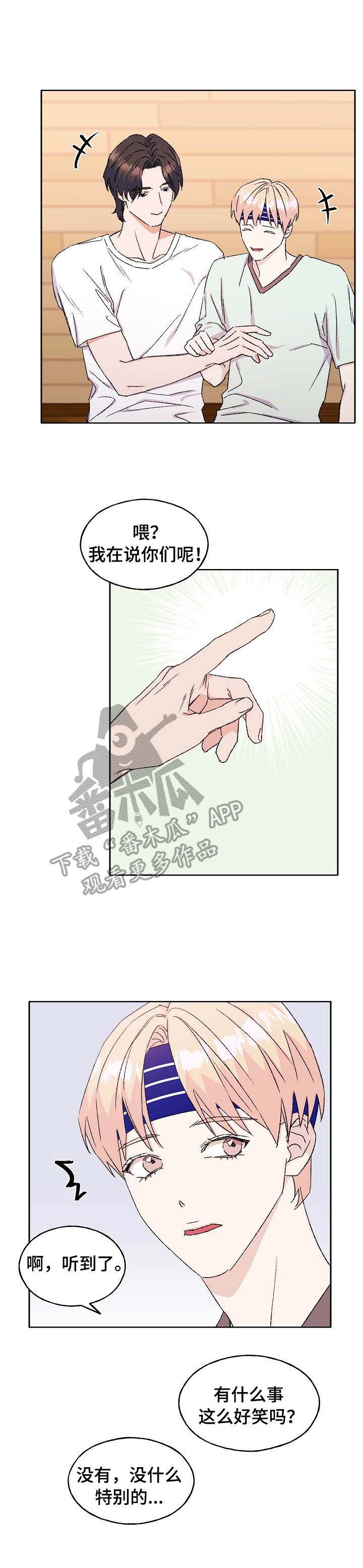 第27章：心急