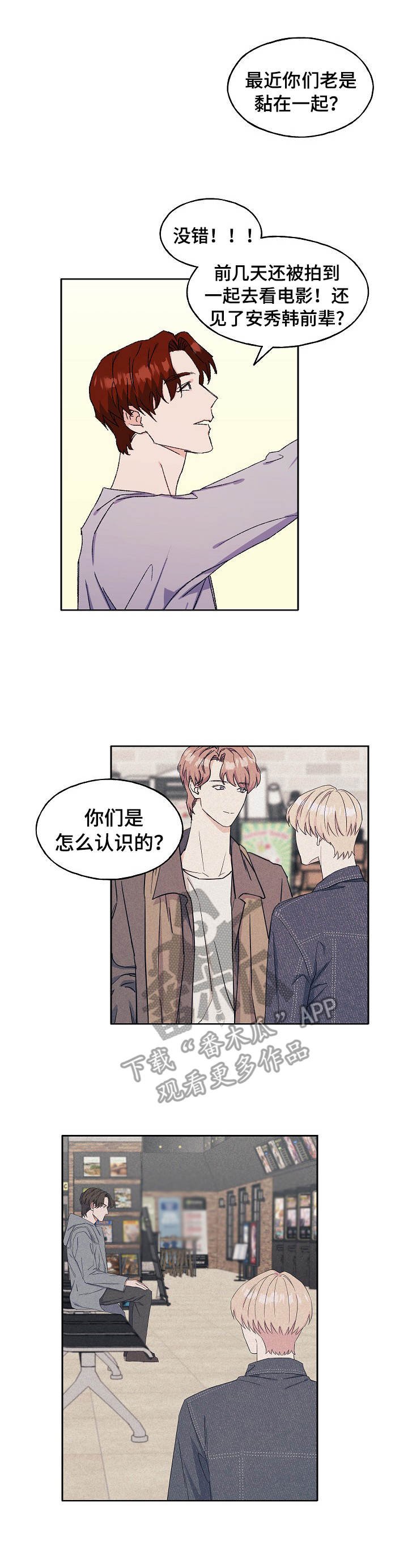 第28章：撒娇