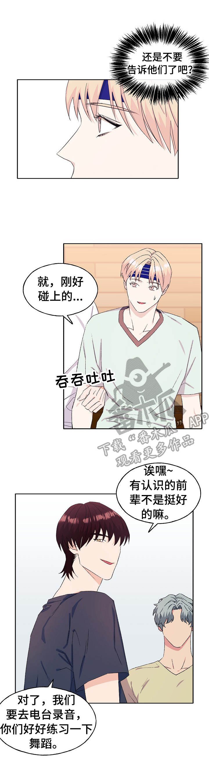 第28章：撒娇