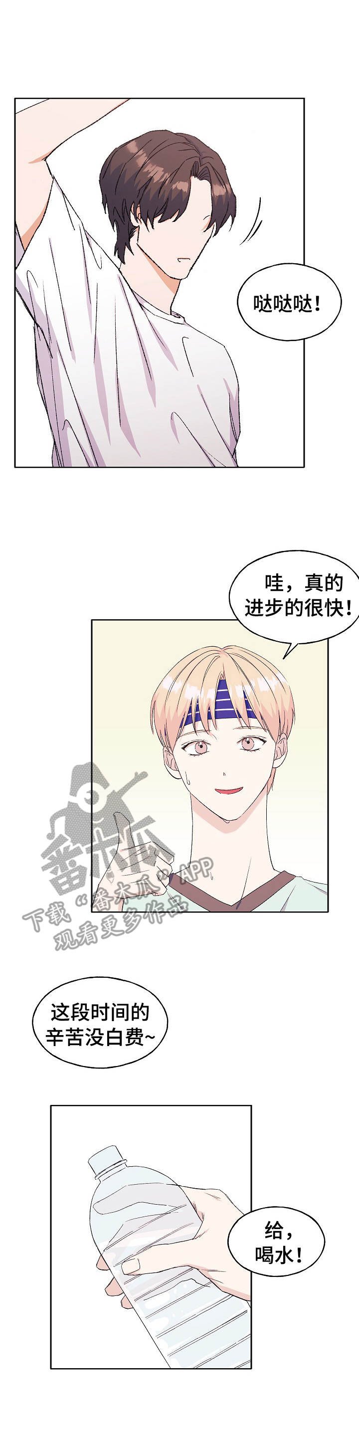 第28章：撒娇