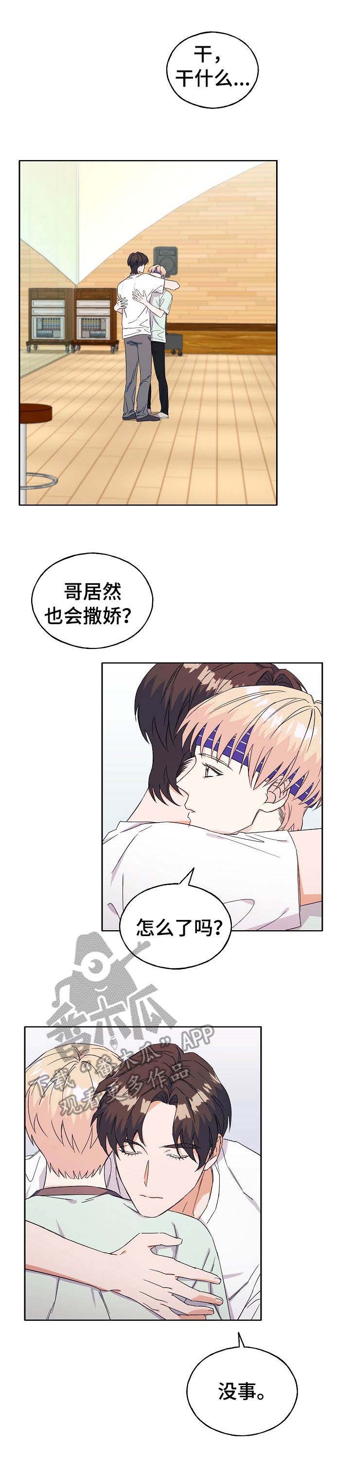 第28章：撒娇