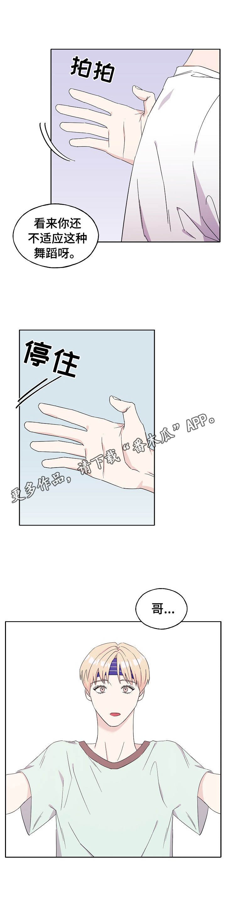 第28章：撒娇