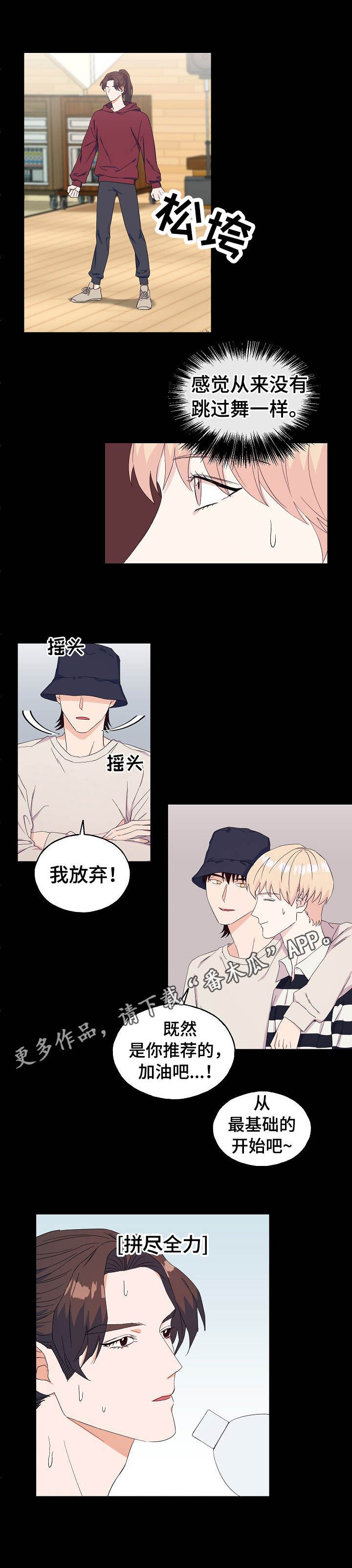第28章：撒娇
