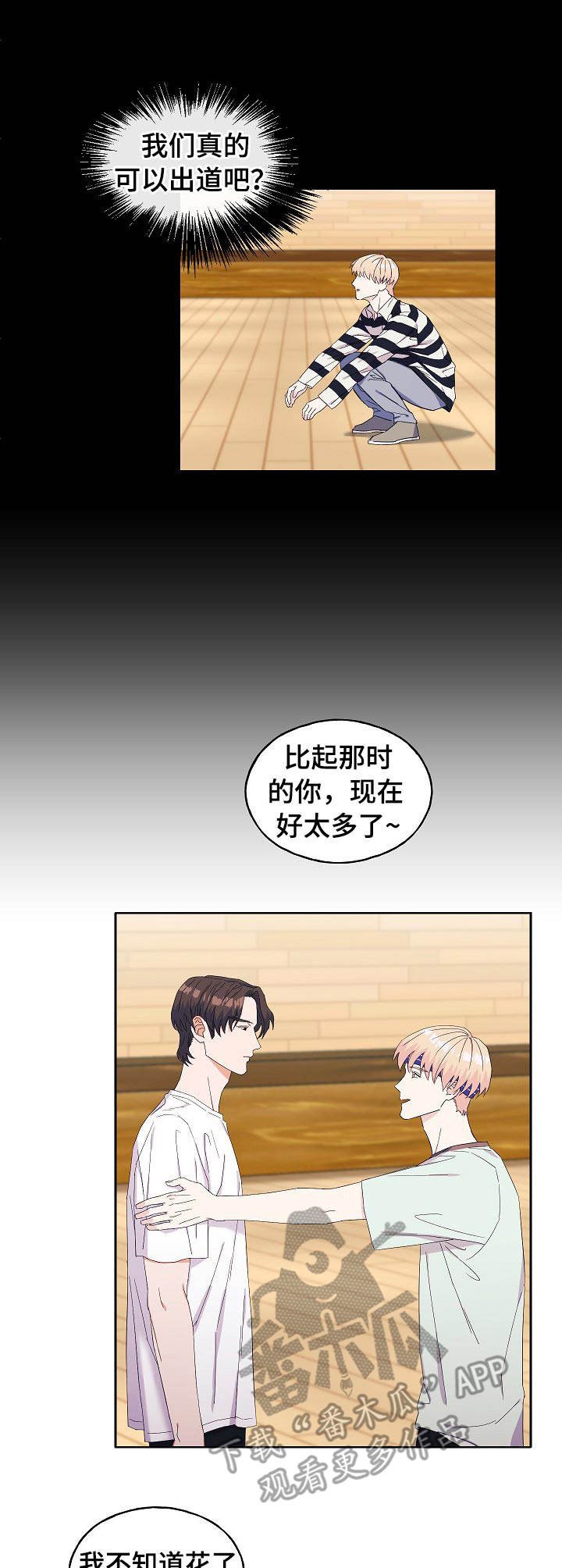 第28章：撒娇