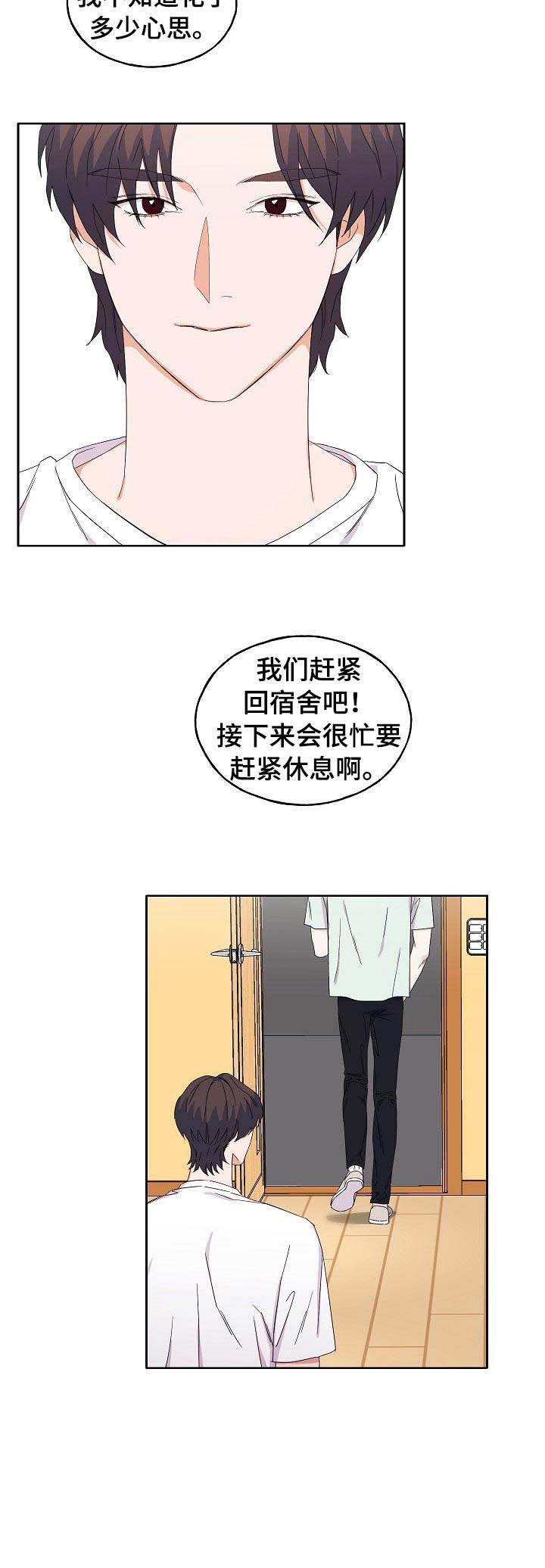 第28章：撒娇
