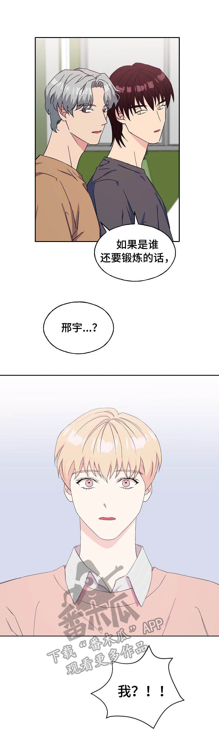 第29章：锻炼
