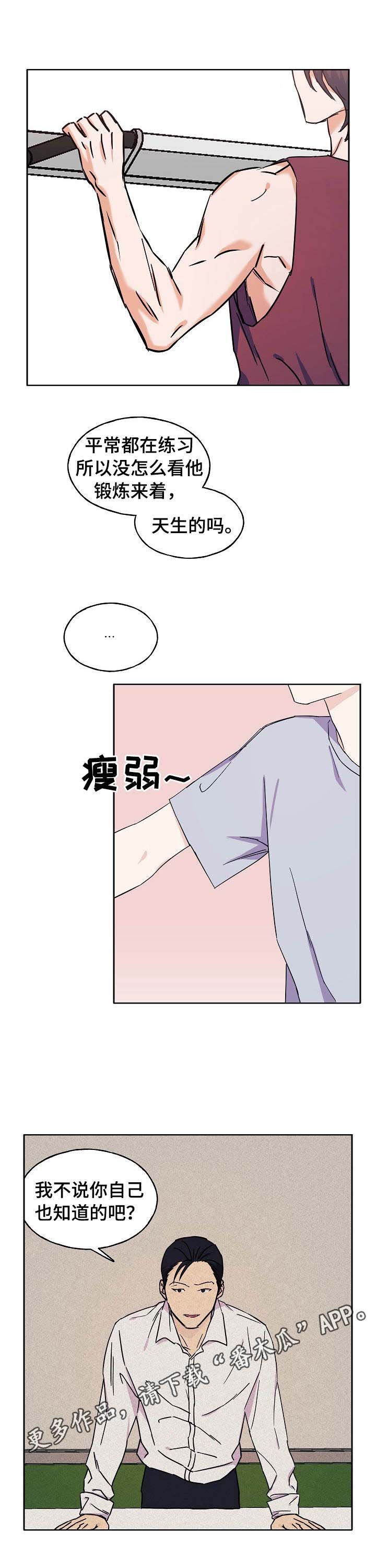 第29章：锻炼