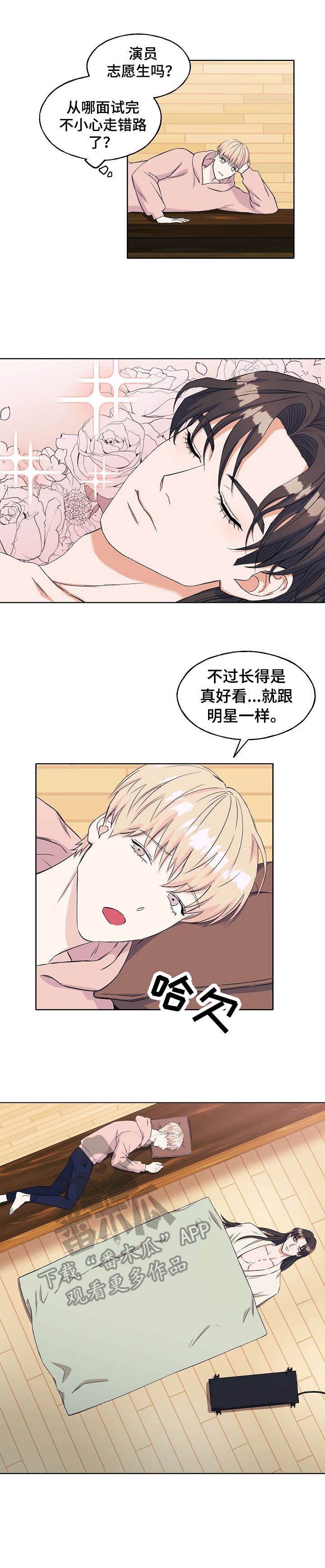 第3章：坠崖